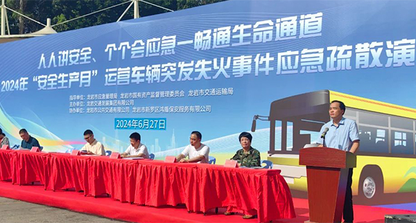 龍巖公交開展2024年運營車輛突發事件應急處置演練